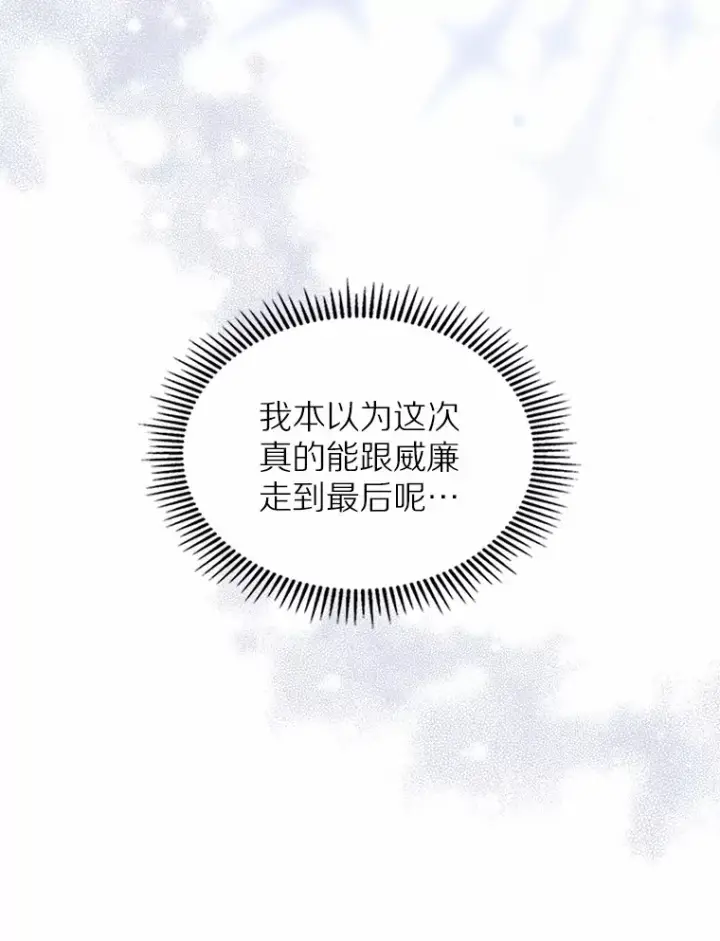 漫画《抢走女主的初恋》1.忍无可忍第121张图