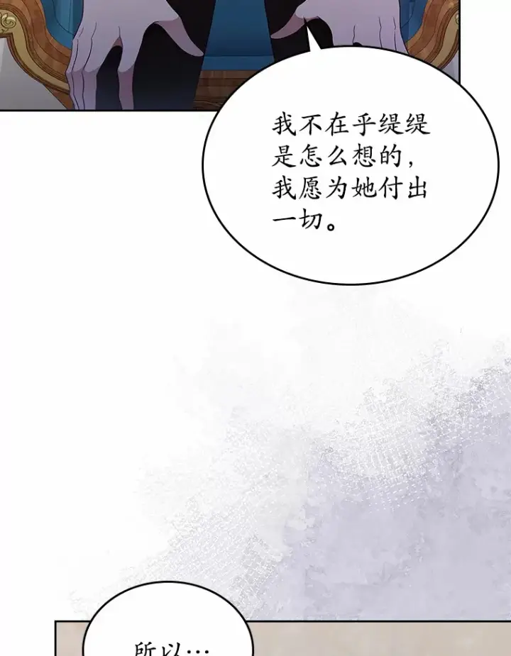 漫画《抢走女主的初恋》1.忍无可忍第124张图