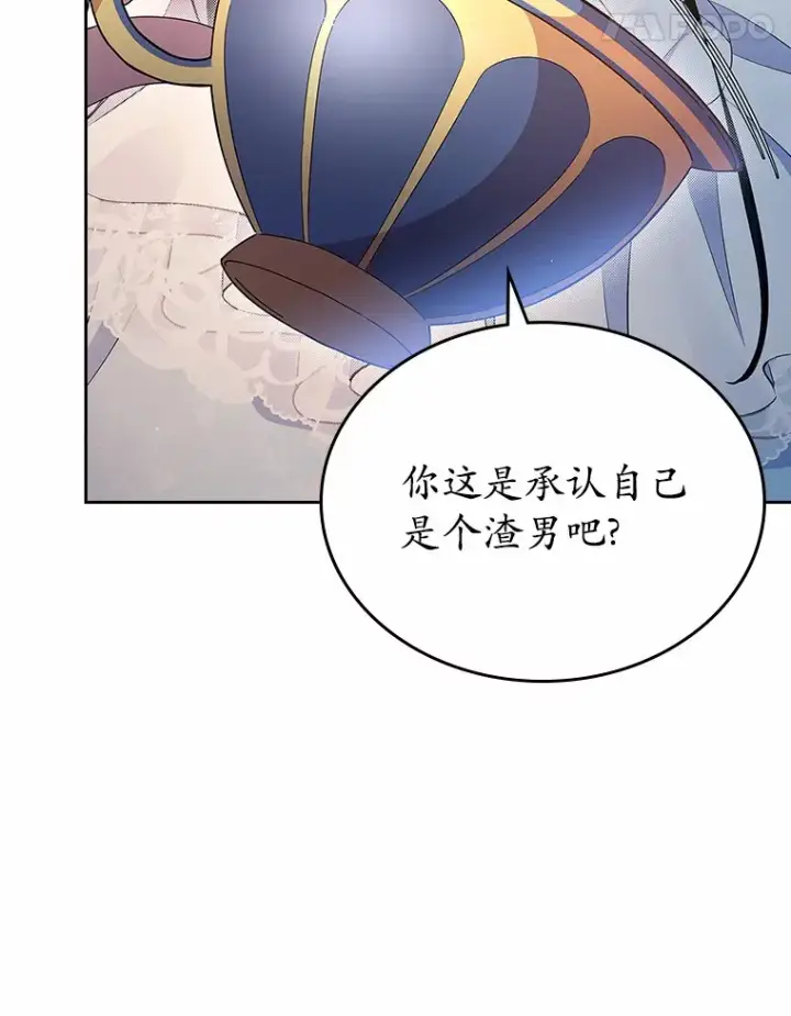 漫画《抢走女主的初恋》1.忍无可忍第126张图
