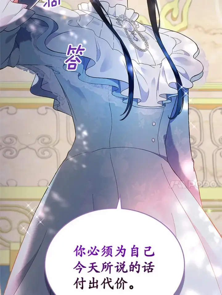 漫画《抢走女主的初恋》1.忍无可忍第132张图