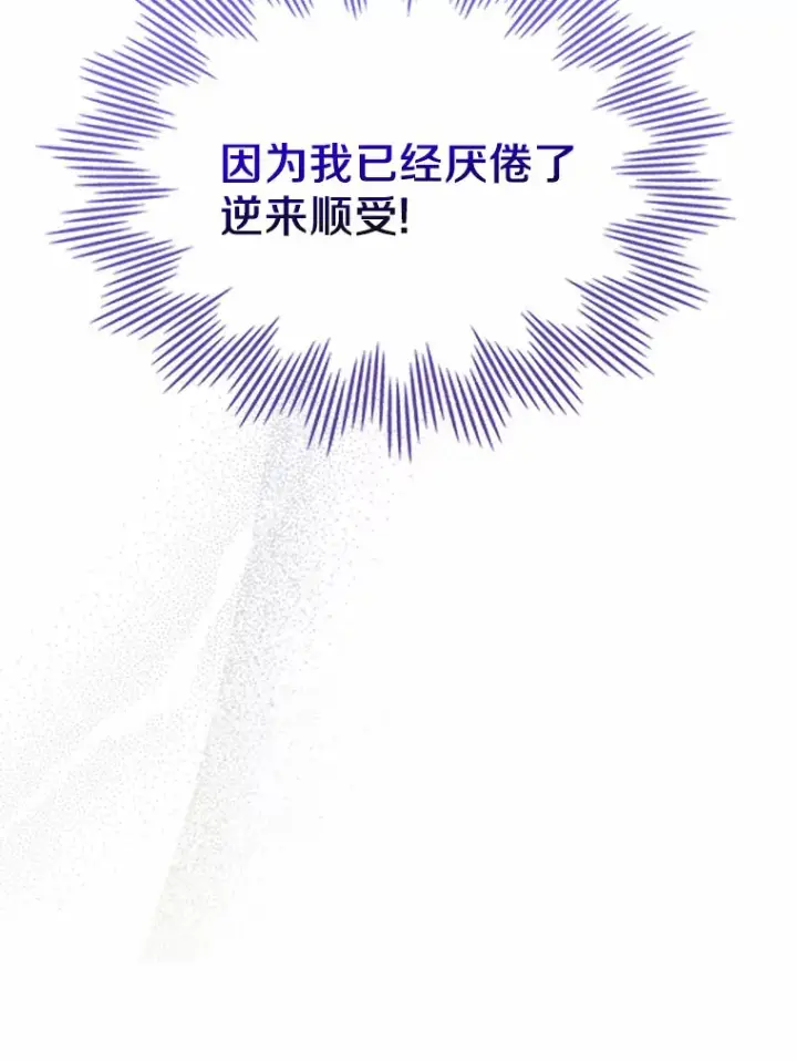 漫画《抢走女主的初恋》1.忍无可忍第134张图