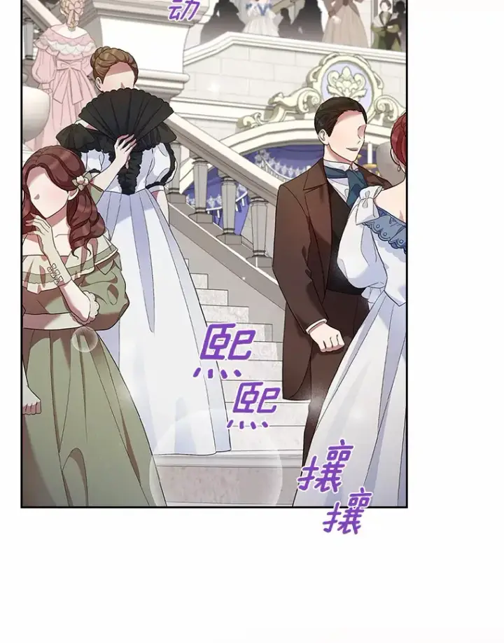 漫画《抢走女主的初恋》1.忍无可忍第137张图