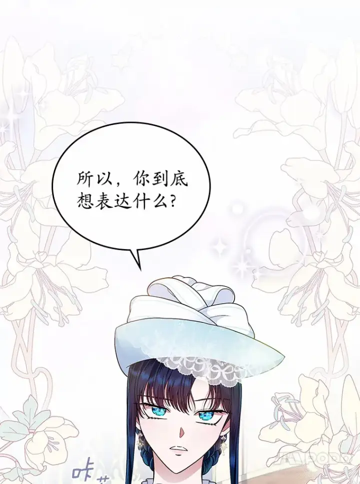 漫画《抢走女主的初恋》1.忍无可忍第14张图