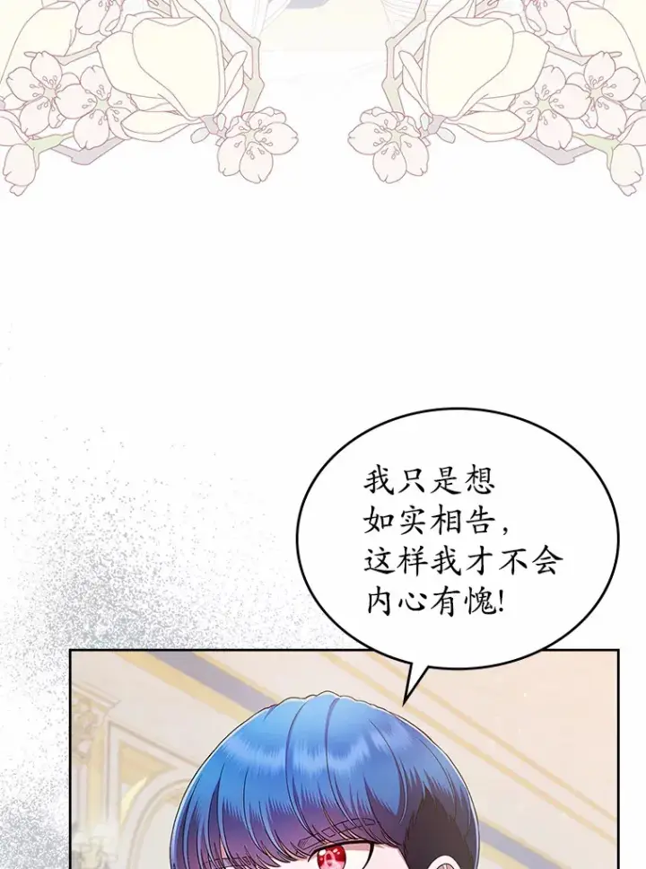 漫画《抢走女主的初恋》1.忍无可忍第16张图