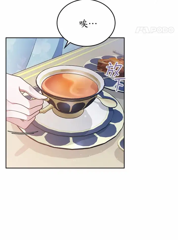漫画《抢走女主的初恋》1.忍无可忍第18张图