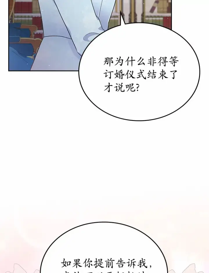 漫画《抢走女主的初恋》1.忍无可忍第20张图