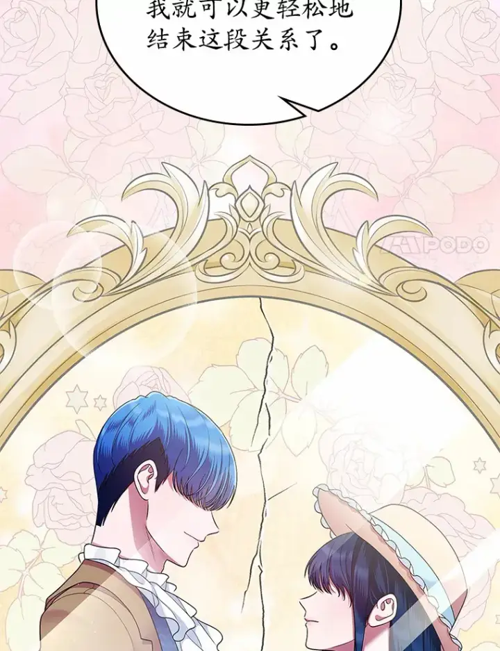 漫画《抢走女主的初恋》1.忍无可忍第21张图