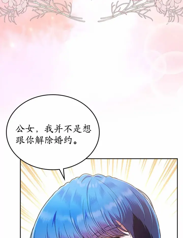 漫画《抢走女主的初恋》1.忍无可忍第23张图