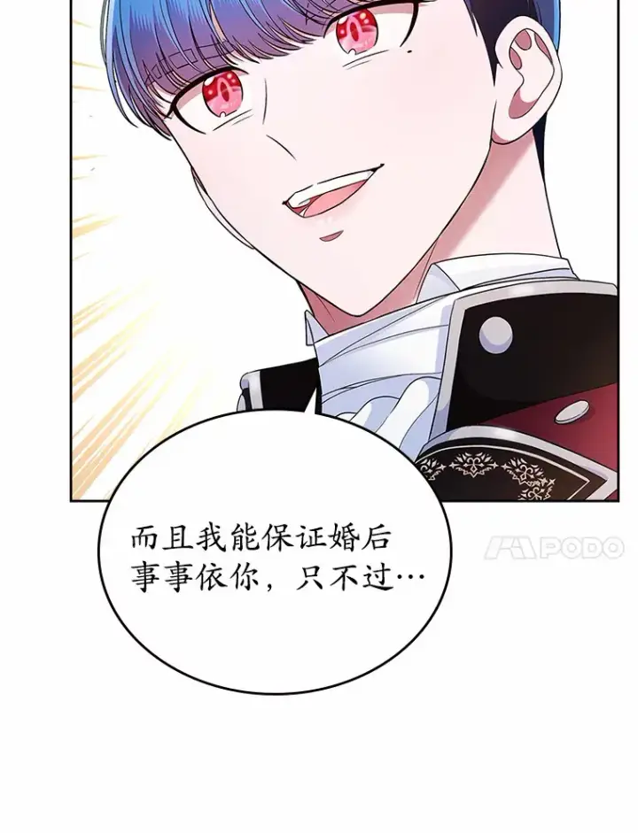 漫画《抢走女主的初恋》1.忍无可忍第24张图