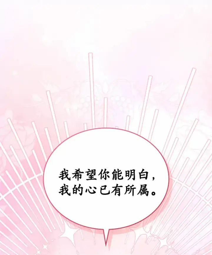 漫画《抢走女主的初恋》1.忍无可忍第25张图
