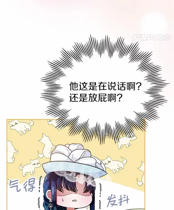 漫画《抢走女主的初恋》1.忍无可忍第28张图