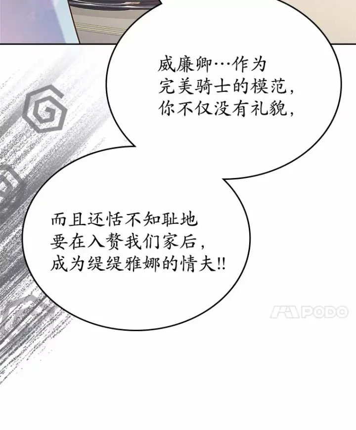 漫画《抢走女主的初恋》1.忍无可忍第31张图