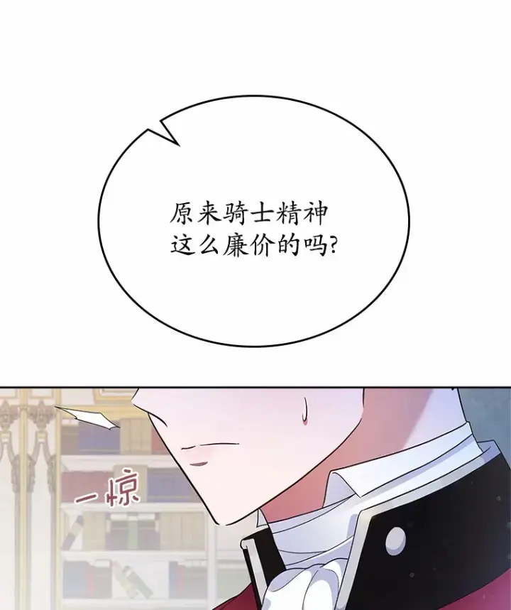 漫画《抢走女主的初恋》1.忍无可忍第32张图