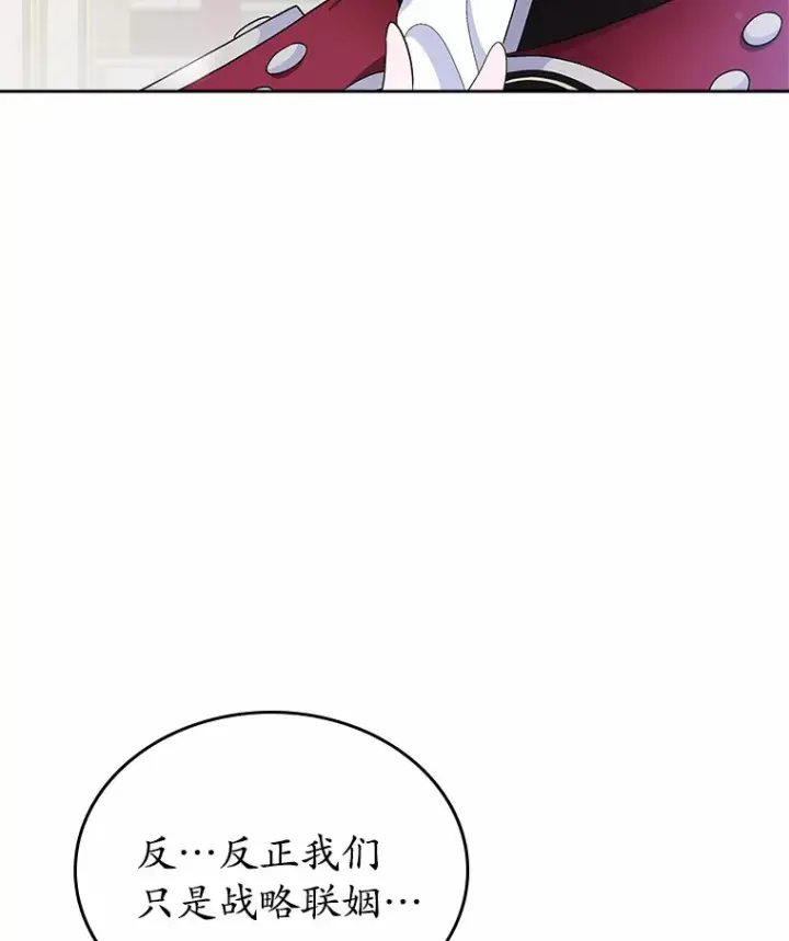 漫画《抢走女主的初恋》1.忍无可忍第33张图