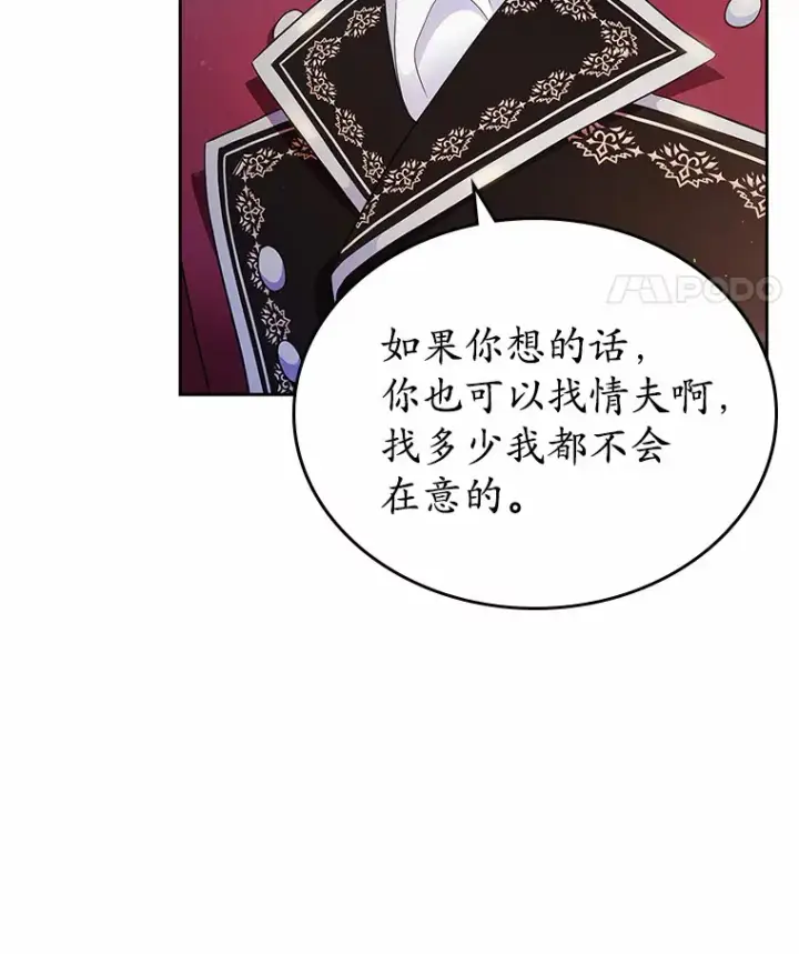 漫画《抢走女主的初恋》1.忍无可忍第35张图