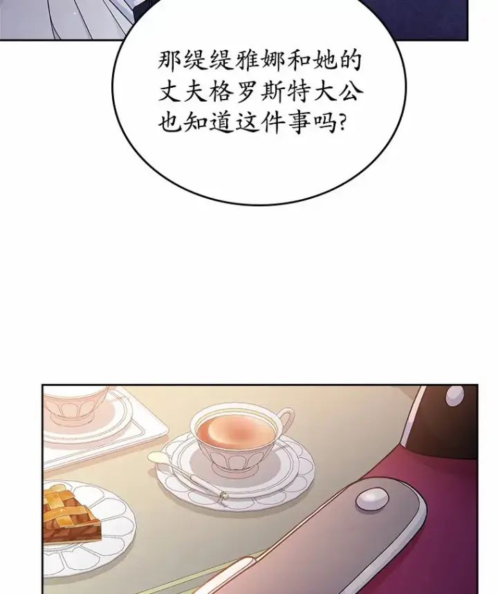 漫画《抢走女主的初恋》1.忍无可忍第37张图