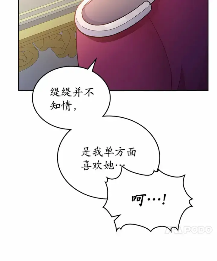漫画《抢走女主的初恋》1.忍无可忍第38张图