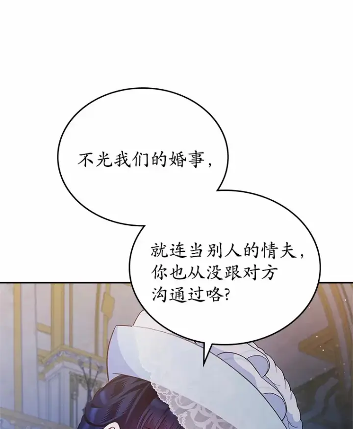 漫画《抢走女主的初恋》1.忍无可忍第40张图