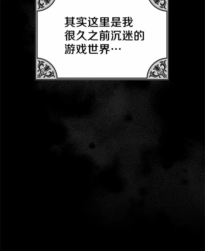 漫画《抢走女主的初恋》1.忍无可忍第47张图