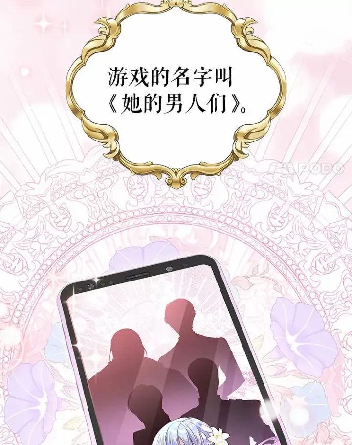 漫画《抢走女主的初恋》1.忍无可忍第49张图