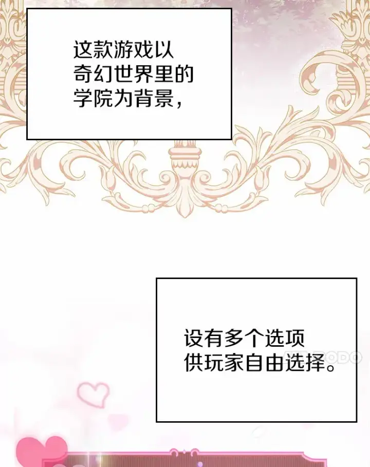 漫画《抢走女主的初恋》1.忍无可忍第52张图