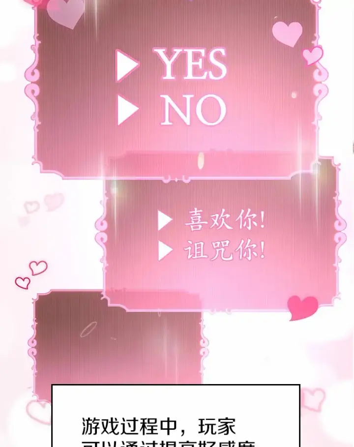 漫画《抢走女主的初恋》1.忍无可忍第53张图