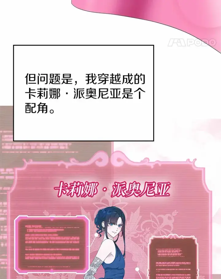 漫画《抢走女主的初恋》1.忍无可忍第56张图
