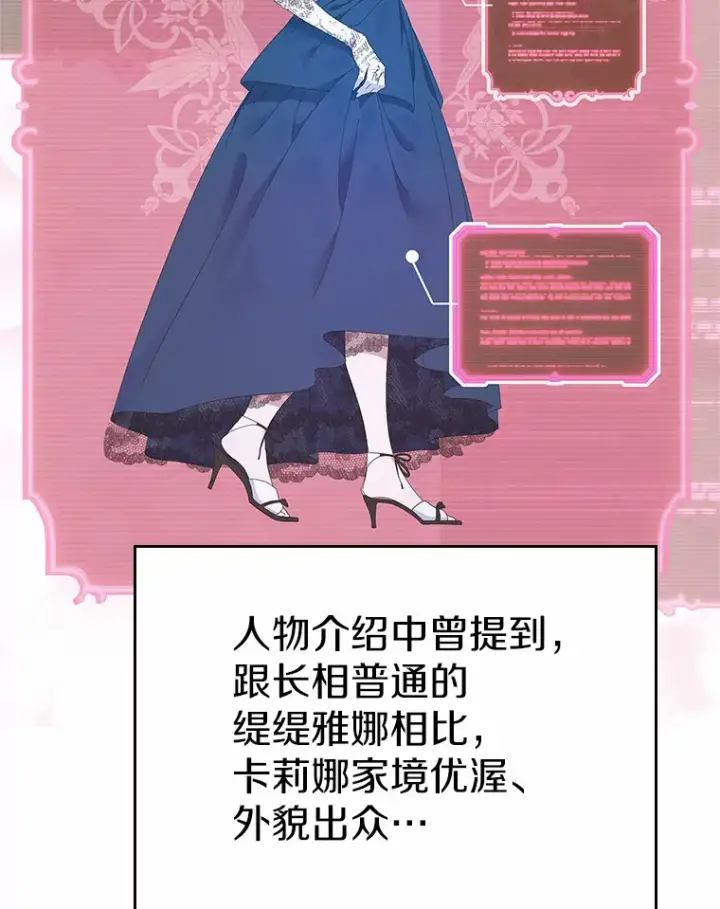 漫画《抢走女主的初恋》1.忍无可忍第57张图