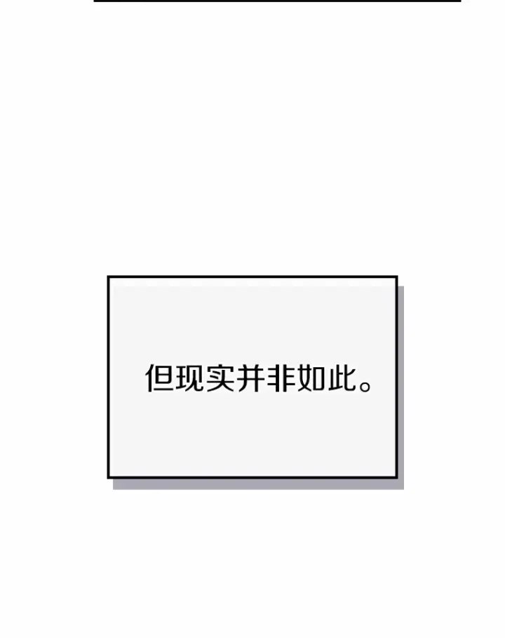 漫画《抢走女主的初恋》1.忍无可忍第58张图