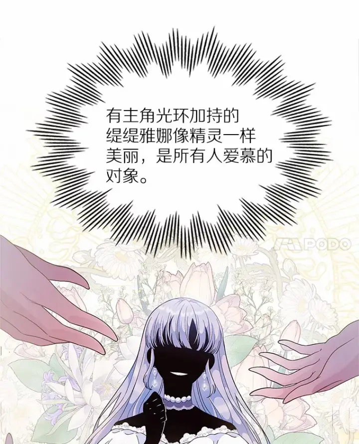 漫画《抢走女主的初恋》1.忍无可忍第59张图
