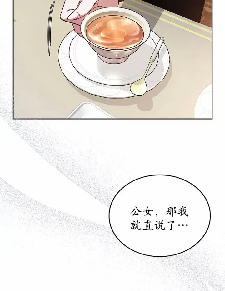 漫画《抢走女主的初恋》1.忍无可忍第6张图