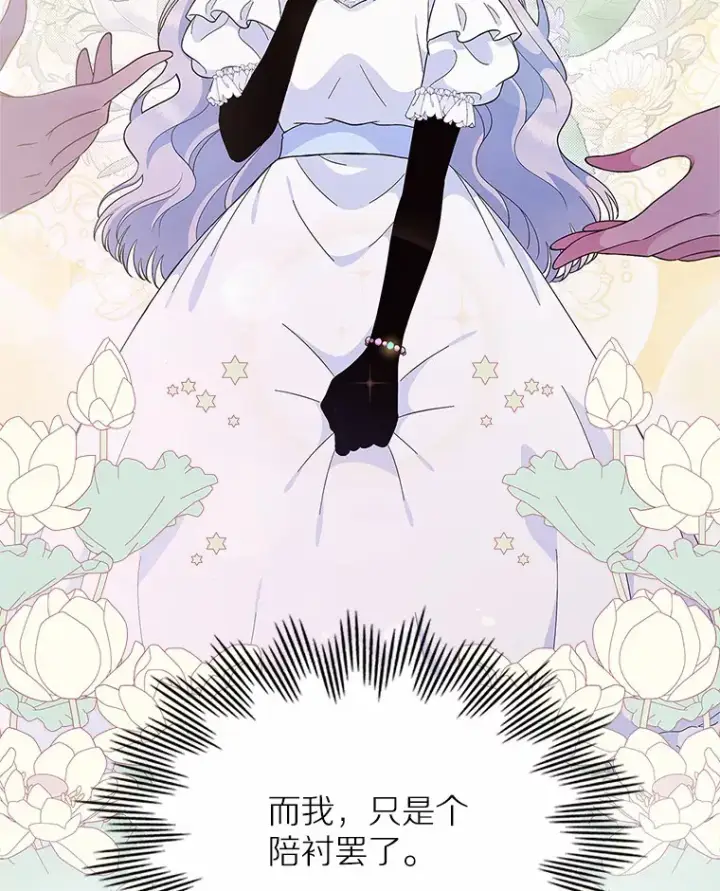 漫画《抢走女主的初恋》1.忍无可忍第60张图