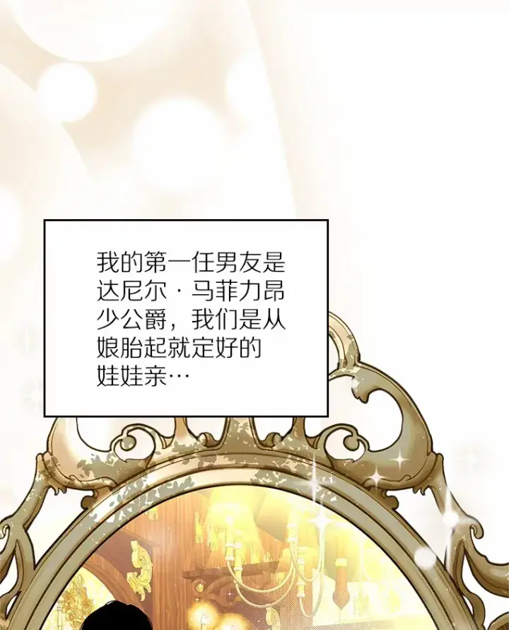 漫画《抢走女主的初恋》1.忍无可忍第65张图