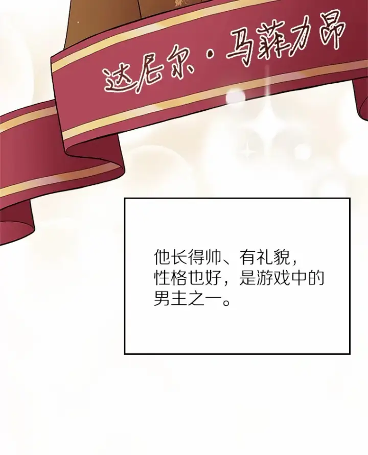 漫画《抢走女主的初恋》1.忍无可忍第67张图