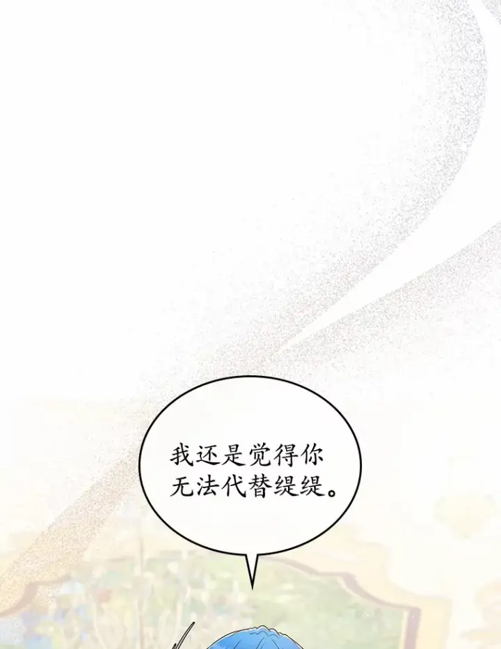 漫画《抢走女主的初恋》1.忍无可忍第7张图