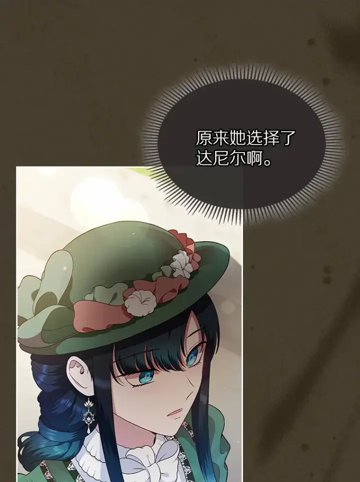 漫画《抢走女主的初恋》1.忍无可忍第70张图