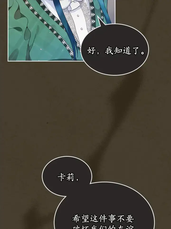 漫画《抢走女主的初恋》1.忍无可忍第71张图