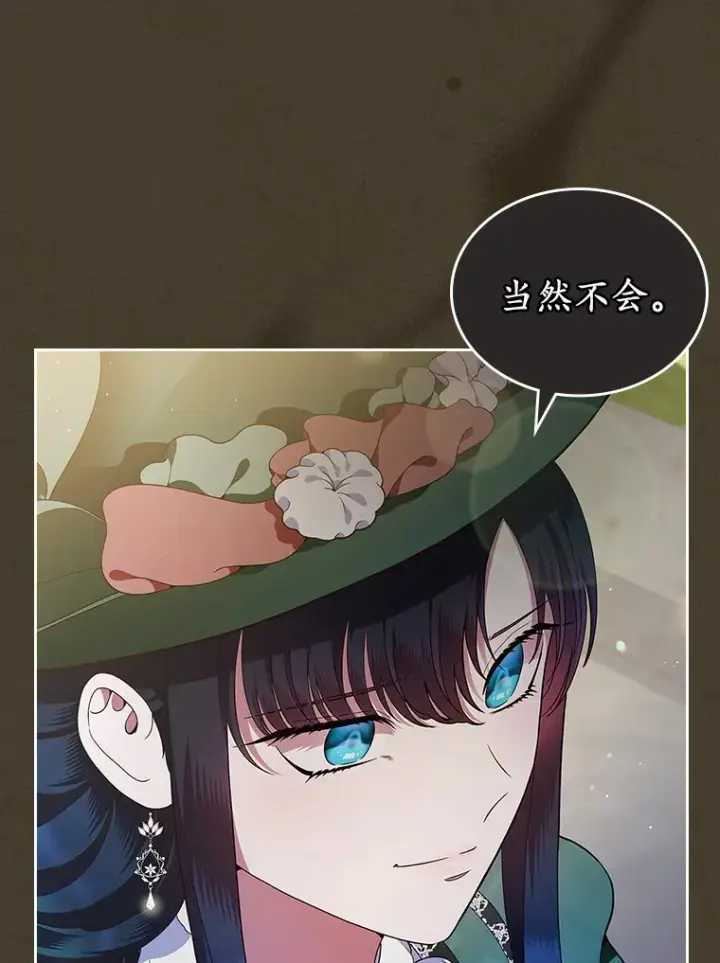 漫画《抢走女主的初恋》1.忍无可忍第73张图