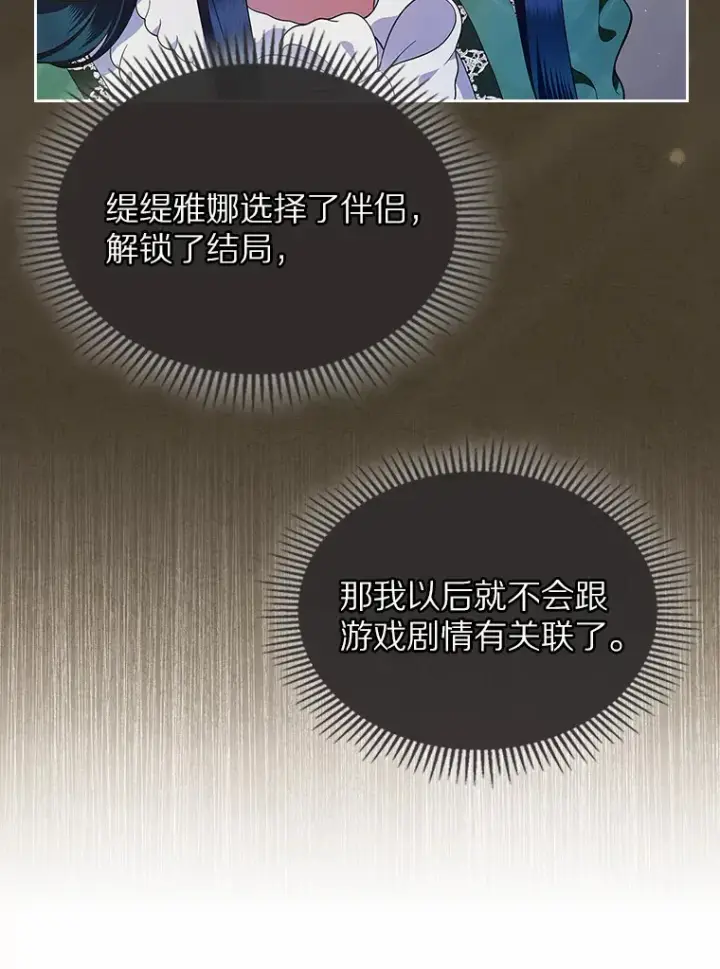 漫画《抢走女主的初恋》1.忍无可忍第74张图
