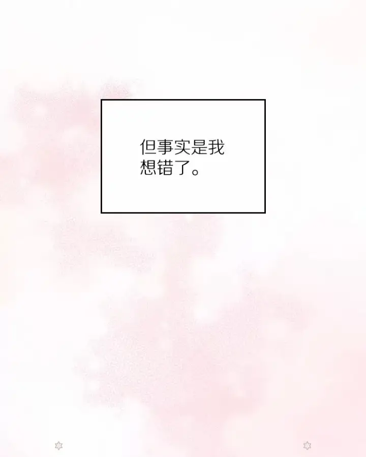 漫画《抢走女主的初恋》1.忍无可忍第75张图