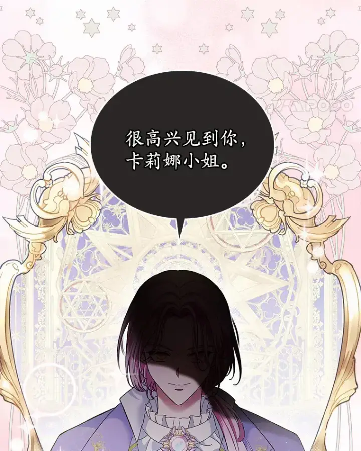 漫画《抢走女主的初恋》1.忍无可忍第76张图