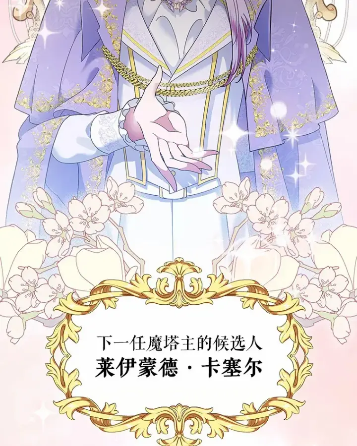 漫画《抢走女主的初恋》1.忍无可忍第77张图