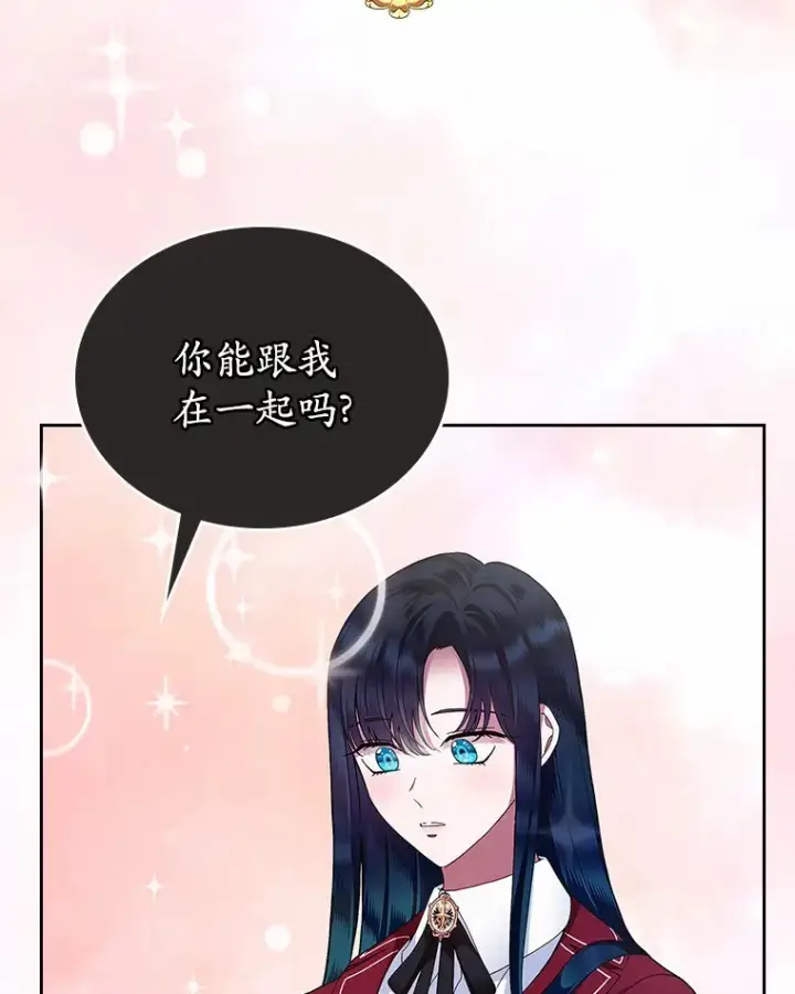 漫画《抢走女主的初恋》1.忍无可忍第78张图