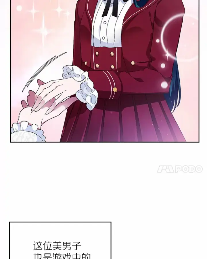漫画《抢走女主的初恋》1.忍无可忍第79张图