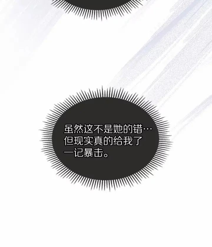 漫画《抢走女主的初恋》1.忍无可忍第85张图