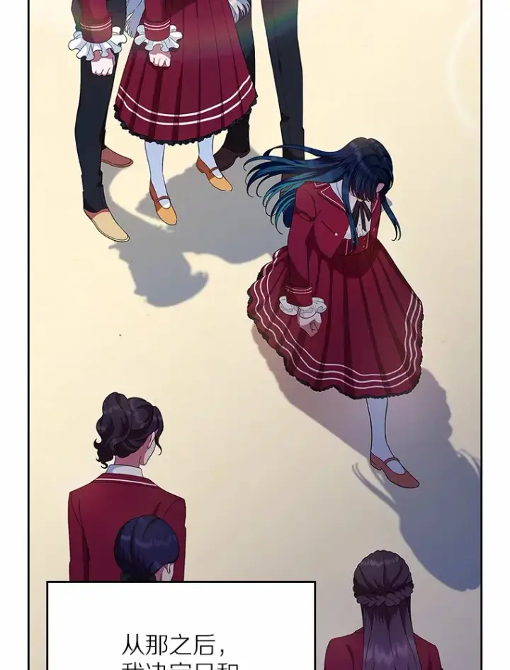 漫画《抢走女主的初恋》1.忍无可忍第87张图