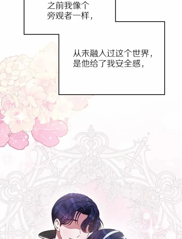 漫画《抢走女主的初恋》1.忍无可忍第92张图