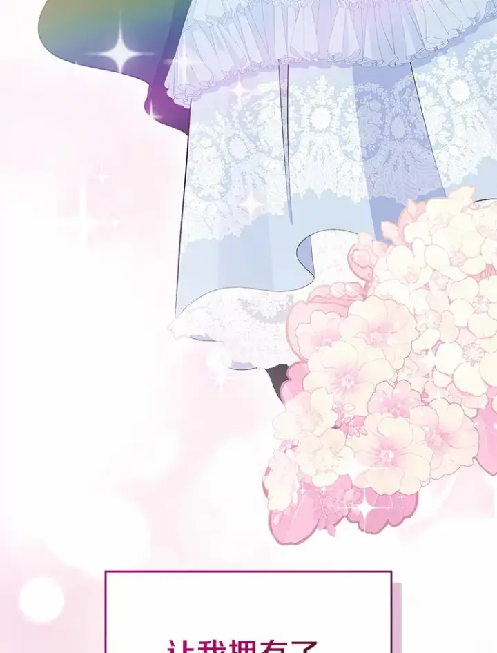 漫画《抢走女主的初恋》1.忍无可忍第94张图