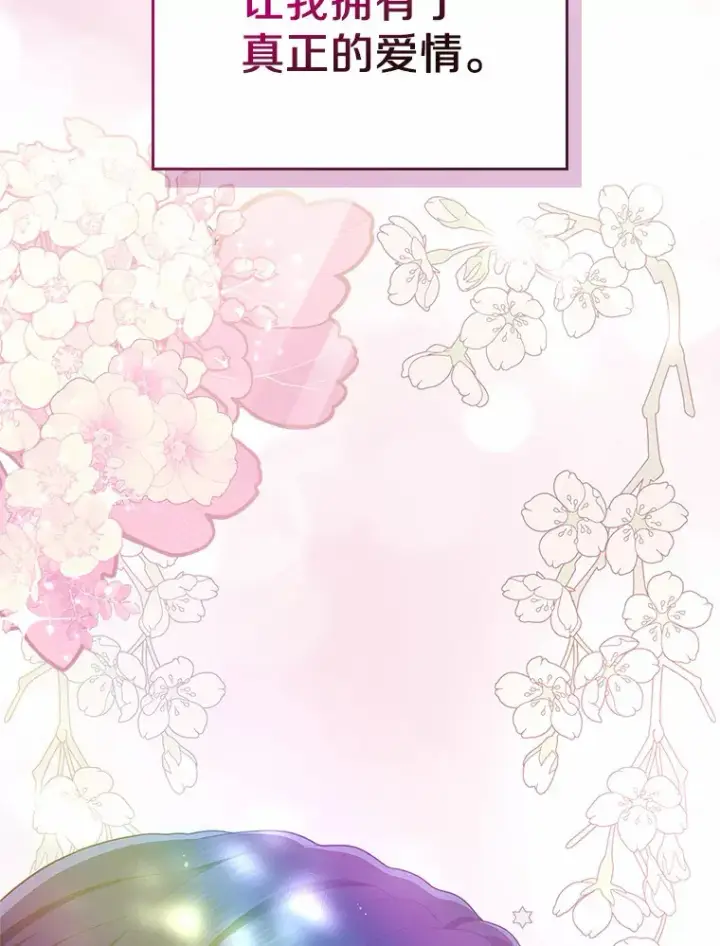 漫画《抢走女主的初恋》1.忍无可忍第95张图