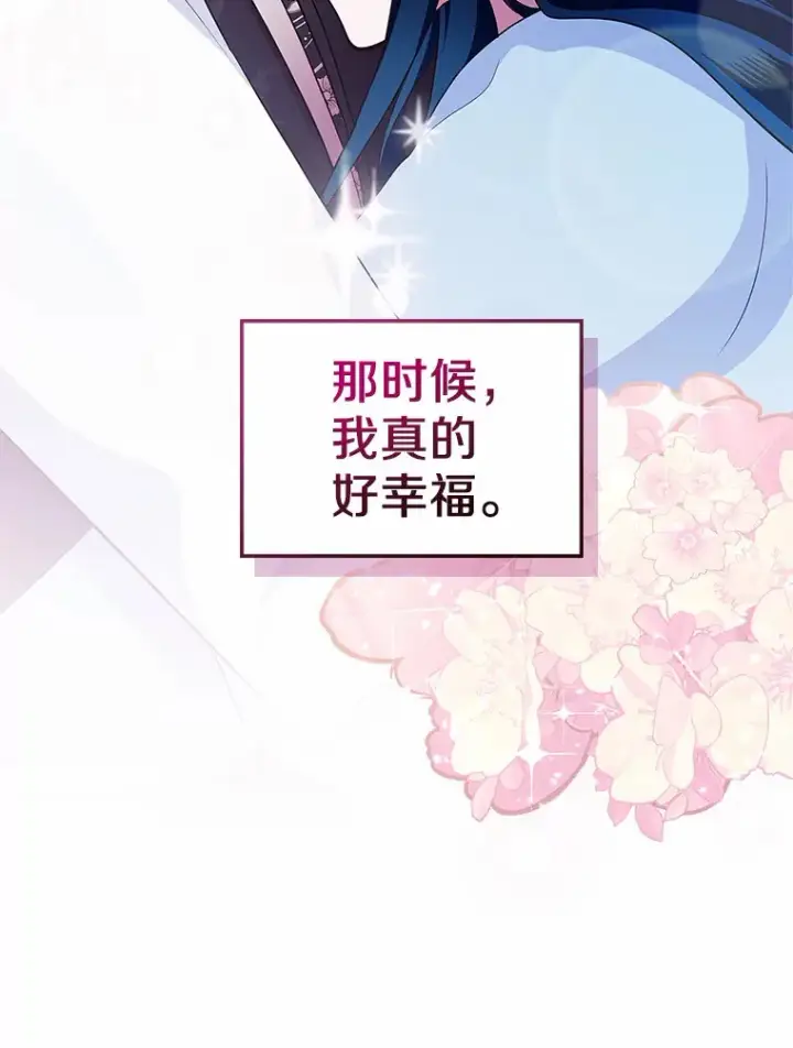 漫画《抢走女主的初恋》1.忍无可忍第97张图